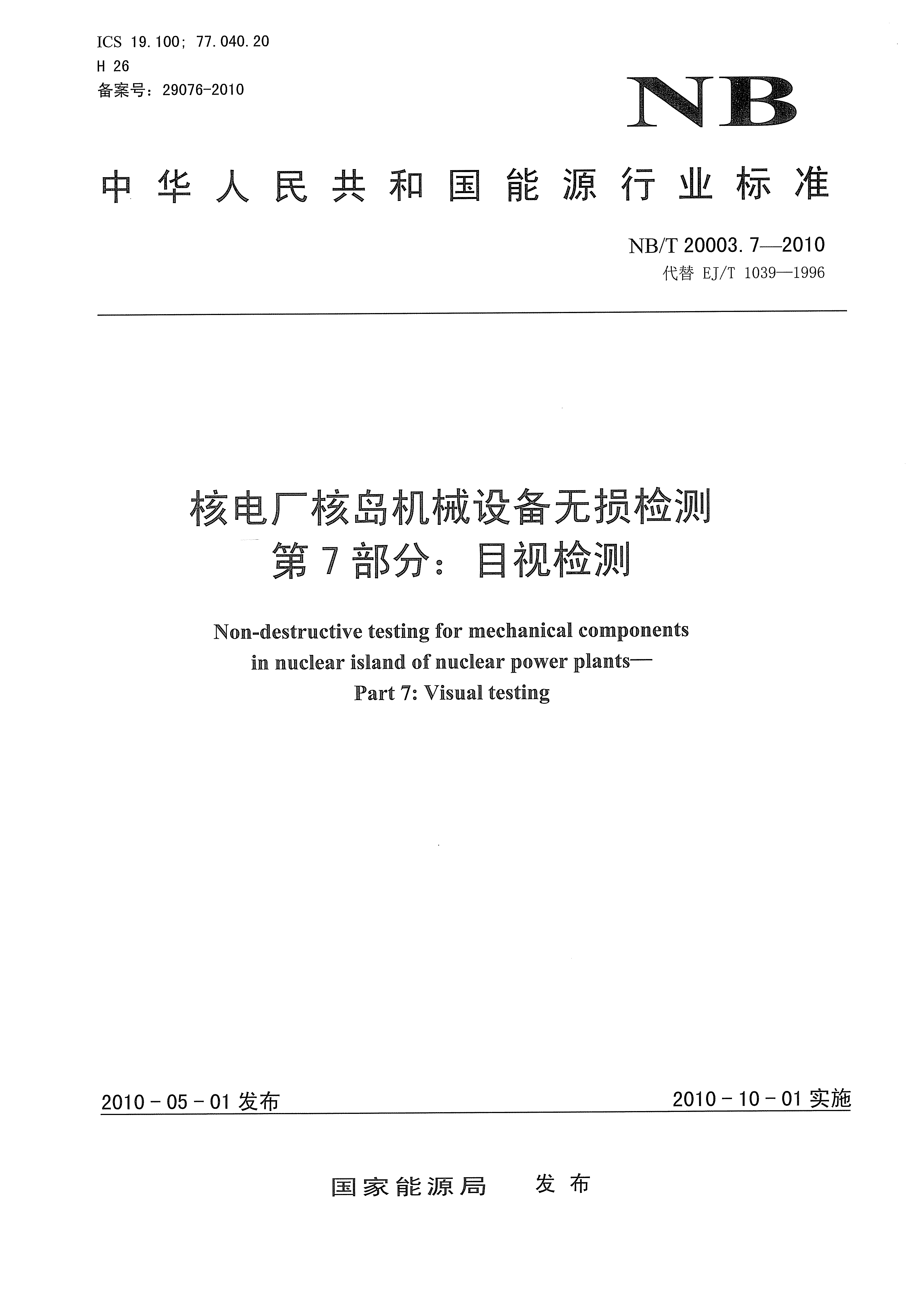 分辨率測試卡,攝像頭測試卡,鏡頭測試卡,圖像測試卡