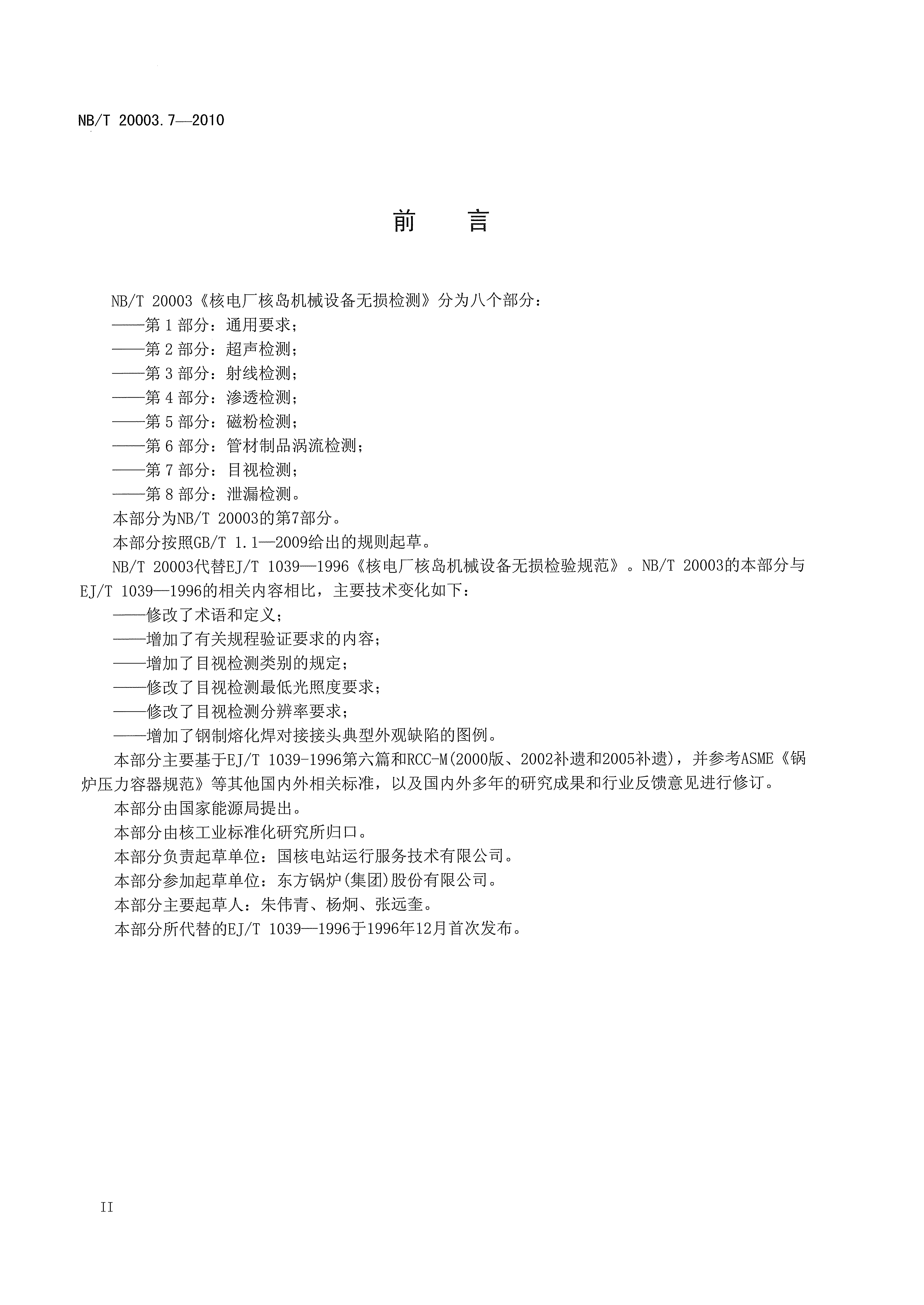 分辨率測試卡,攝像頭測試卡,鏡頭測試卡,圖像測試卡