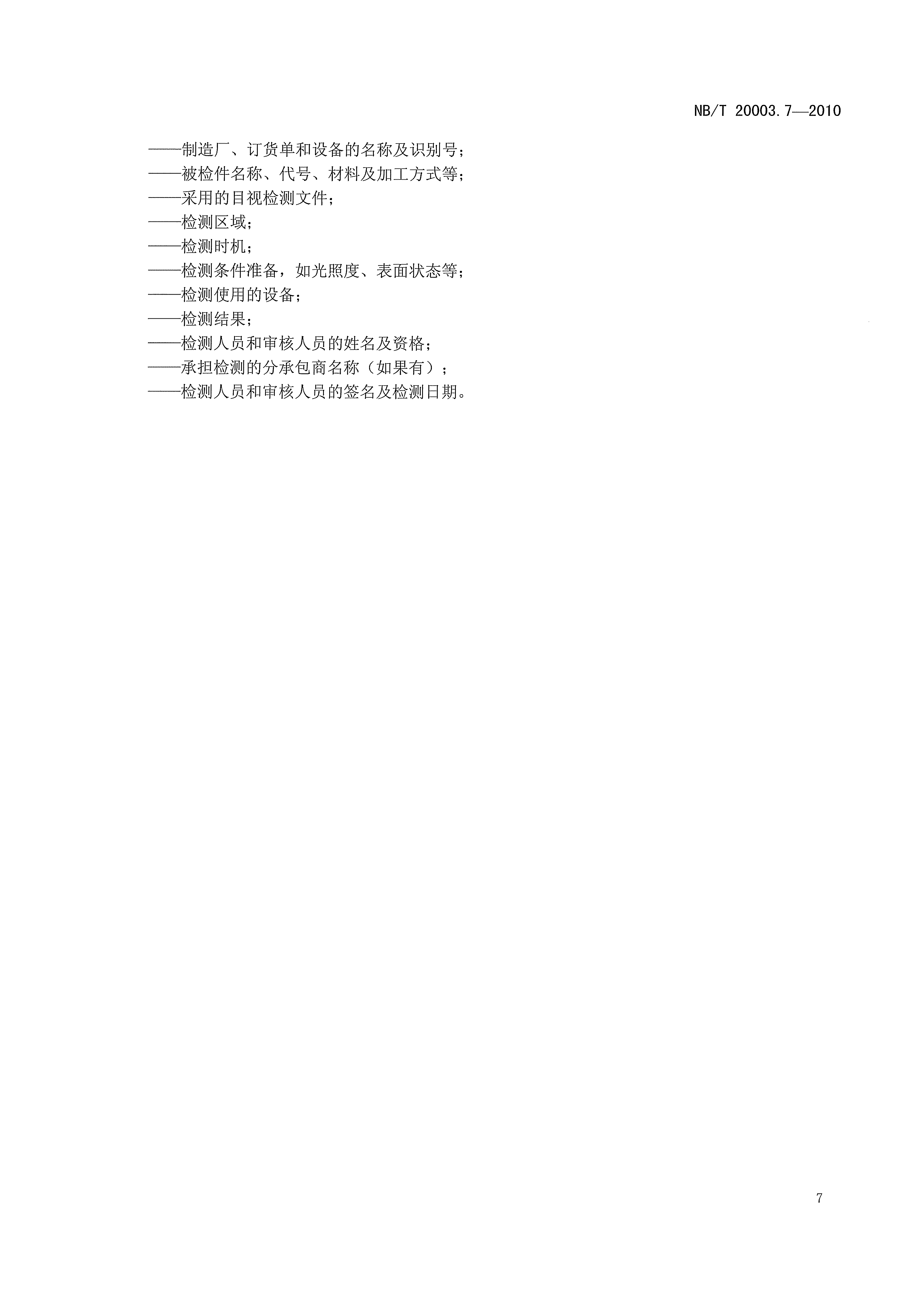 分辨率測試卡,攝像頭測試卡,鏡頭測試卡,圖像測試卡