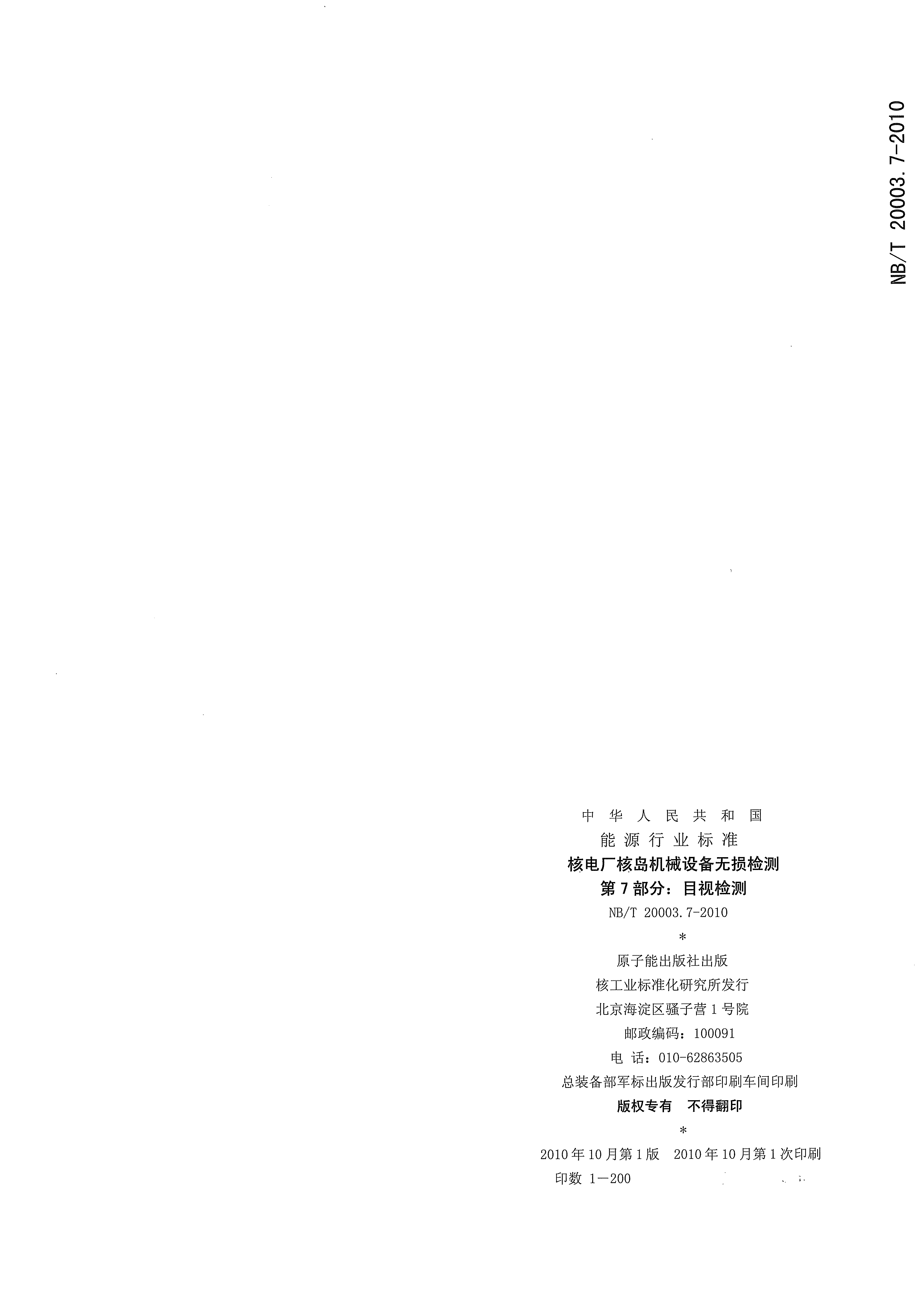 分辨率測試卡,攝像頭測試卡,鏡頭測試卡,圖像測試卡